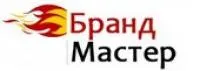 БрандМастер