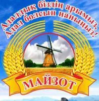 ТОО "Майзот" логотип