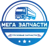 Мега Запчасти