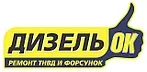 ООО "ДизельОК" логотип