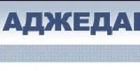 ТОО "Аджедан" logo