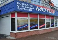 Запчасти для мотоблоков