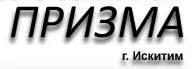 ООО "Призма" логотип