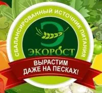 ТОО "Экорост Казахстан" логотип