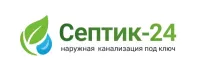 Септик-24