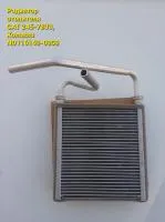 Радиатор печки CAT 245-7833