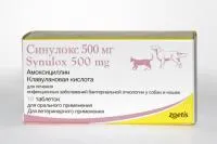 Синулокс, уп. 10 таблеток по 500 мг «Zoetis» (США)