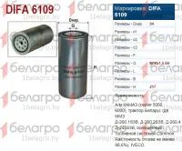 6109 Фильтр топливный Д-245 тонкой очистки (WDK962/12), ЕВРО-3, Беларусь