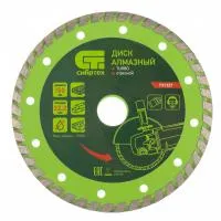 Диск алмазный отрезной Turbo, 150х22,2 мм, сухая резка, Сибртех