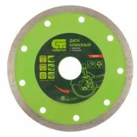 Диск алмазный отрезной сплошной, 125х22,2 мм, мокрая резка, Сибртех