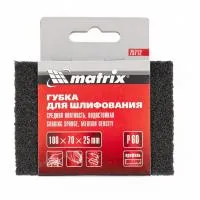 Губка для шлифования, 100х70х25 мм, средняя плотность, P100, Matrix