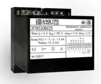 ЭП8530М/25-32 Преобразователи измерительные мощности (Аналоги: ЭП8508) Электроприбор