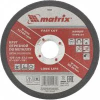 Круг отрезной по металлу, 125х1,0х22 мм Matrix