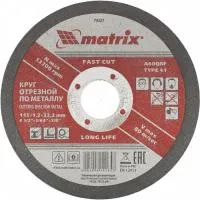 Круг отрезной по металлу, 115х1,2х22 мм Matrix