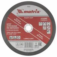 Круг отрезной по металлу, 230х2,0х22 мм Matrix