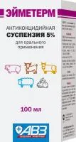 Эйметерм 5% суспензия 100 мл антикокцидийная для орального применения (Байкокс 5%)