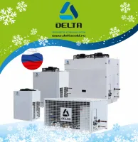Сплит-системы Delta для холодильных камер и складов