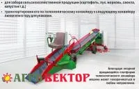 Скутер-подборщик картофеля СКП-40 (крот)