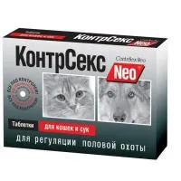 КонтрСекс Neo таблетки для регуляции половой охоты у кошек и сук, уп. 10 шт