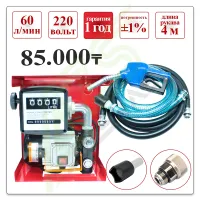 Мини АЗС 220V, 60 л/мин