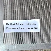 Решета (сита) размером 1000х2000 мм