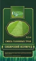 Газон Сибирский изумруд, упак. 3,5 кг, СП 7988