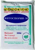 Биофунгицид Фитоспорин-М - паста 200г