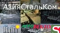 Закладные пластины,фундаментные болты