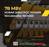 Электростанция 78mW на тяжелом топливе, с двигателями Caterpillar 16CM32