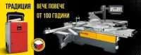 Профессиональное деревообрабатывающие оборудование