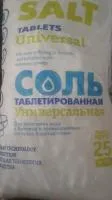 Соль пищевая таблетированная по 10 гр. в меш. по 25 кг Мозырь