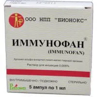 Иммунофан 5 доз