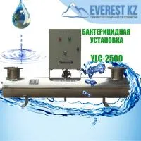 Бактерицидная установка YLCn-2500 (100 м3/ч)