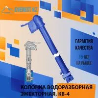 Колонка водоразборная 3,75 м