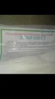 Дельтапест - инсектоакарицидное средство 20 кг
